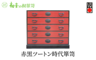 【赤黒ツートン時代箪笥】きもの保存収納 桐たんす 整理タンス 和装和服 日本刀入れ 岸和田【初音の家具】 [№5385-0016]