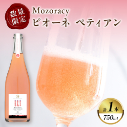 ＼数量限定!Mozoracyピオーネ ペティアン!／／ ＼都農町ファンのあなたに!／ ＼Happyなニュースをお届け♪／ いつも都農町を応援いただきありがとうございます! 事業者の協力のもと希少な「M