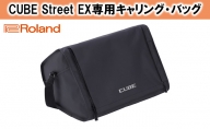 【Roland】CUBE Street EX専用キャリング・バッグ/CB-CS2【配送不可：離島】