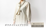Kinudian ボウタイシャツブラウス　自由なコーディネートを楽しめる!着回し力抜群のブラウス【1551182】