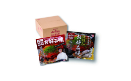 昭和25年創業。広島流お好み焼の生みの親「みっちゃん総本店」がお届けする広島のソウルフード。えび・いかが入った当店一番人気「スペシャル」と広島産かきが入った「カキ入」の２枚セット。