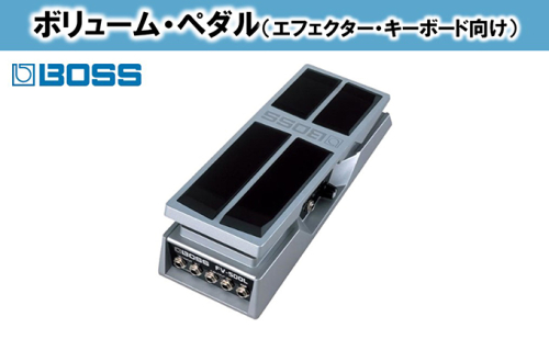 【BOSS】ボリュームペダル（エフェクター、キーボード向け）/FV-500L【配送不可：離島】 雑貨 日用品  20476 - 静岡県浜松市