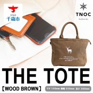 THE TOTE [WOOD BROWN]