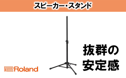 スピーカースタンド/ST-CMS1【配送不可:離島】