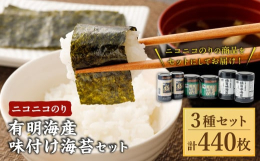 ■味のり"極"卓上【九州有明海原料を使用】海苔原料は全国の過半数の生産量を誇り、質においても定評のある九州有明海産のみを使用しております。【JAPAN PREMIUMシリーズ返礼品
