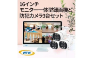 Par16インチ液晶録画装置2TB&300万画素屋外防犯カメラ3台セット