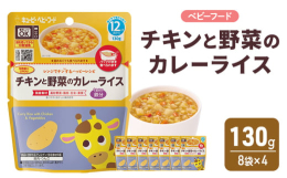そのまま器にもなる電子レンジ対応パウチのベビーフードです。準備・片付けが手早くできることで、赤ちゃんとのお食事をもっとたのしく！かわいらしい動物のイラストでお食事のコミュニケーションも応援します。辛み