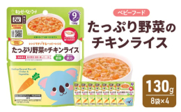 そのまま器にもなる電子レンジ対応パウチのベビーフードです。準備・片付けが手早くできることで、赤ちゃんとのお食事をもっとたのしく！かわいらしい動物のイラストでお食事のコミュニケーションも応援します。やわ