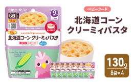そのまま器にもなる電子レンジ対応パウチのベビーフードです。準備・片付けが手早くできることで、赤ちゃんとのお食事をもっとたのしく！かわいらしい動物のイラストでお食事のコミュニケーションも応援します。やわ