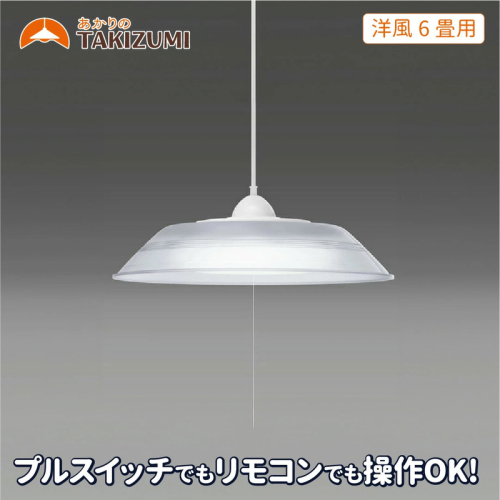 LEDペンダントライト「RVR60099」 2050823 - 三重県名張市