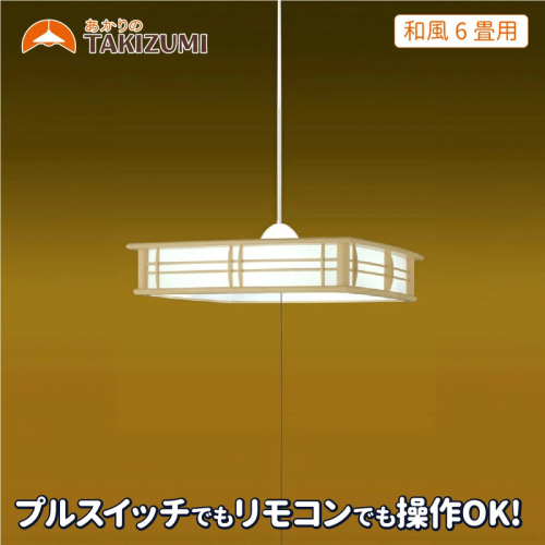 LEDペンダントライト「RVR60102」 2050825 - 三重県名張市