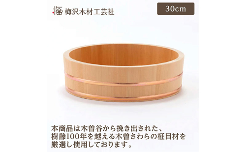 木曽さわらの飯台30cm　ふきんとひのきのしゃもじセット 2050827 - 三重県名張市