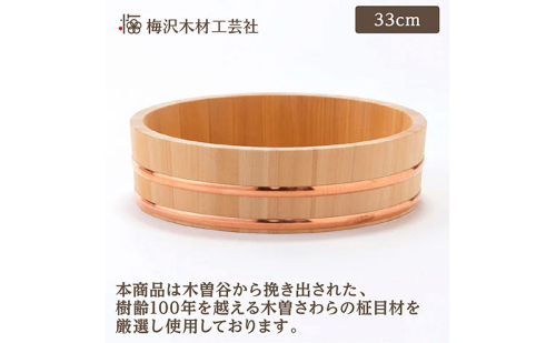木曽さわらの飯台33cm　ふきんとひのきのしゃもじセット 2050828 - 三重県名張市