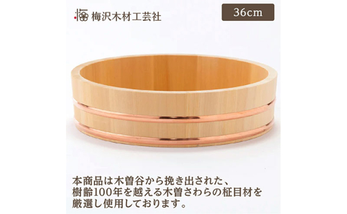木曽さわらの飯台36cm　ふきんとひのきのしゃもじセット 2050829 - 三重県名張市
