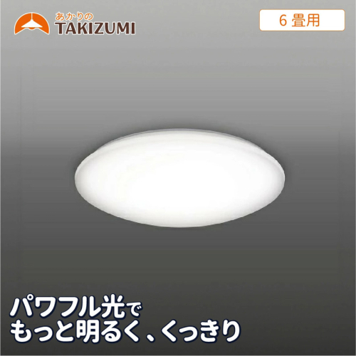 6畳用 パワフル光シーリングライト GUC60173 2050842 - 三重県名張市