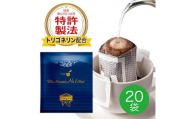 トリゴネージコーヒー ブルーマウンテン 1箱
