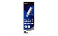 I-O DATA 【ED-E4/8GR】パスワードロック&自動暗号化対応セキュリティUSBメモリー 8GB