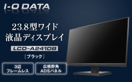 HDMI標準添付の23.8型ワイド液晶ディスプレイ本商品は、広視野角なADSパネルを採用した23.8型ワイド液晶ディスプレイです。環境に配慮した仕様、商品となっております。また、バックライトのちらつき
