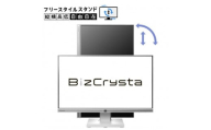 I-O DATA 【LCD-BCQ271DB-F】USB Type-C搭載&フリースタイルスタンド採用27型ワイド液晶ディスプレイ ブラック
