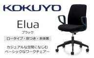Mea1_コクヨチェアー　エルア(ブラック・本体黒)／肘つき／カーペット用（Wキャスター）　／在宅ワーク・テレワークにお勧めの椅子