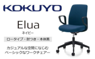 Mea5_コクヨチェアー　エルア(ネイビー・本体黒)／肘つき／カーペット用（Wキャスター）　／在宅ワーク・テレワークにお勧めの椅子