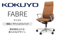 Mfa4_コクヨチェアー　ファブレ革張り(キャメル)／ストライプタイプ／カーペット用（Wキャスター）　／在宅ワーク・テレワークにお勧めの椅子