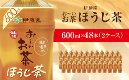 (1)旨味がぎゅっとつまった国産一番茶100%使用一年のうち最初に摘み取る新芽のお茶は、「一番茶」と呼ばれ、香り、旨味成分のアミノ酸が豊富。このアミノ酸は、お茶を焙じたときに甘く香ばしい焙じたての香り