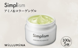 千葉県香取市からシンプルケア化粧品「シンプリズム アミノ & コラーゲンゲルV」をお届けします。「シンプリズム アミノ & コラーゲンゲルV」は、毎日忙しい女性にうれしい多機能化粧品で