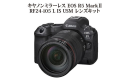【ふるさと納税】ミラーレスカメラ EOS R5 Mark II・RF24-105 L IS USM Canon カメラ レンズキット 約4500万画素 高速 高画質 高感度 高