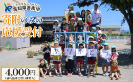香南市は、平成18年3月1日に、香南5町村（赤岡町(あかおかちょう)、香我美町(かがみちょう)、野(の)市町(いちちょう)、夜須町(やすちょう)、吉川村(よしかわむら)）が合併して誕生したまちです。し
