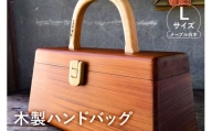 木製　ハンドバッグ Lサイズ （メープル白木） mi0037-0021