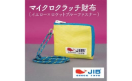 マイクロクラッチ財布(イエロー×ロケットブルーファスナー)