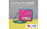 マイクロクラッチ財布(ピンク×ロケットブルーファスナー)