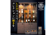 コレクションケース お酒収納 収納ボックス 琉月 幅120cm 奥行40cm 高さ180