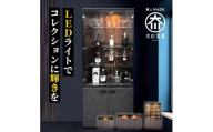 コレクションケース お酒収納 収納ボックス 琉月 幅80cm 奥行40cm 高さ180cm