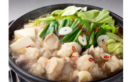 【厳選国産牛使用】博多もつ鍋パーティーセット(8〜12人前) 吉富町/博多の味本舗 [BGAI027] もつ鍋 もつなべ モツ鍋 ぽん酢 国産 醤油