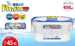 押し入れ、洋服ダンス、クローゼット、下駄箱、流し台の下などの湿気取りに。湿気を吸って液がたまるタイプの除湿剤です。コンパクトなのにしっかり吸湿できる使い捨て貯水タイプです。一般家庭の押し入れに2~3個