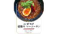 超激辛マーラータン | 麻辣湯（12食セット） スパイス 薬膳 デトックス 国産鶏 焼きあご出汁 和風 生はるさめ 冷凍 新宿 東京 0121-018-S06