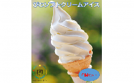 『NHKサンドどっちマンツアーズ』でご紹介いただきました！  びわソフトクリームアイス6個セット mi0010-0008