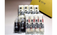 【352047000075】萩ごぼう巻セット
