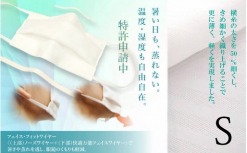 絹マスク1枚り マスク 小杉織物 日本製 洗える 肌にやさしい 抗菌 UVカット シルク マスク 1枚【Sサイズ】 [A-9805_01]