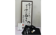 (1)[萩博物館オリジナル]高杉晋作の句入りトートバック&手ぬぐいと高杉晋作の家紋ストラップのセット |HG000360