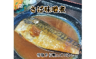 房州の地魚 西京漬けセット mi0045-0023 205840 - 千葉県南房総市 | au