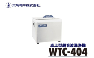 超音波洗浄器 WTC-404 エコーテック 超音波洗浄 超音波