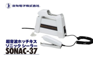 超音波溶着器 SONAC-37 エコーテック 超音波