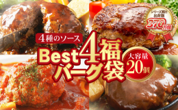 ハンバーグ はんばーぐ 大容量 牛肉 豚肉 洋食 デミソース 湯せん ボイル 個包装 簡単 冷凍 ハンバーグ はんばーぐ 家庭用 お惣菜 おかず お弁当 みんなが喜ぶ 人気 コスパ 福智 手軽 3キロ