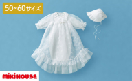 ミキハウス　セレモニードレスセット（1966） 赤ちゃん ベビー 男の子 女の子 お宮参り お食い初め