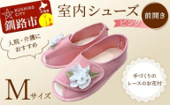 室内シューズ ピンク(前開き) Mサイズ F4F-8158