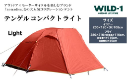 ●大きな前室はサイドフラップ付きで雨の日も快適前室にフレームを入れることによって大きな空間を確保し雨の日も快適にご利用いただけます。付属のキャノピーポールを使って跳ね上げればタープなしでも快適空間を作