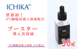 i PS細胞上清液配合の導入美容液日頃ご使用のスキンケアの前にご使用下さい。肌のベースを美しく健康に整え、ハリと弾力をもたらします。全身にご使用いただけ、薄毛・抜け毛が気になる方や、カラー後の頭皮のケ